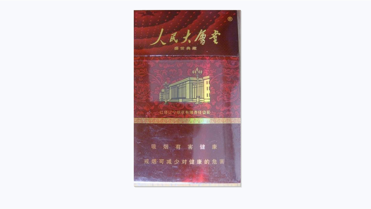 2021香烟盛世典藏多少钱一包一览表
