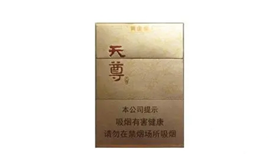 黄金叶天尊价格揭秘：单盒70元，条盒700元