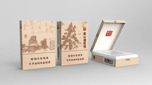 泰山香烟价格表2021价格表大全