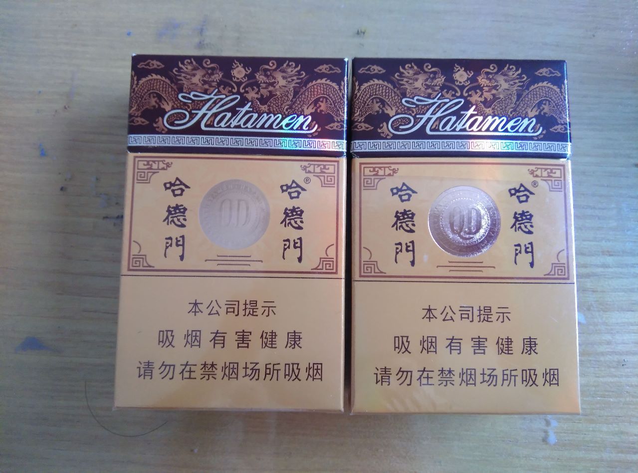 哈德门香烟价格表图片多少钱一条价目表查询