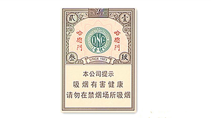 哈德门壹号1923市场价揭秘：一包多少钱？