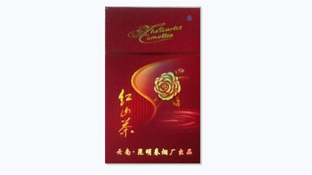 山茶紫香烟现在值多少钱市场价查询