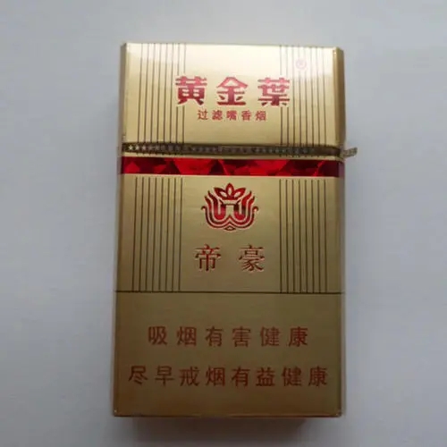 帝豪金硬黄烟多少钱一包 帝豪金硬黄香烟价格表