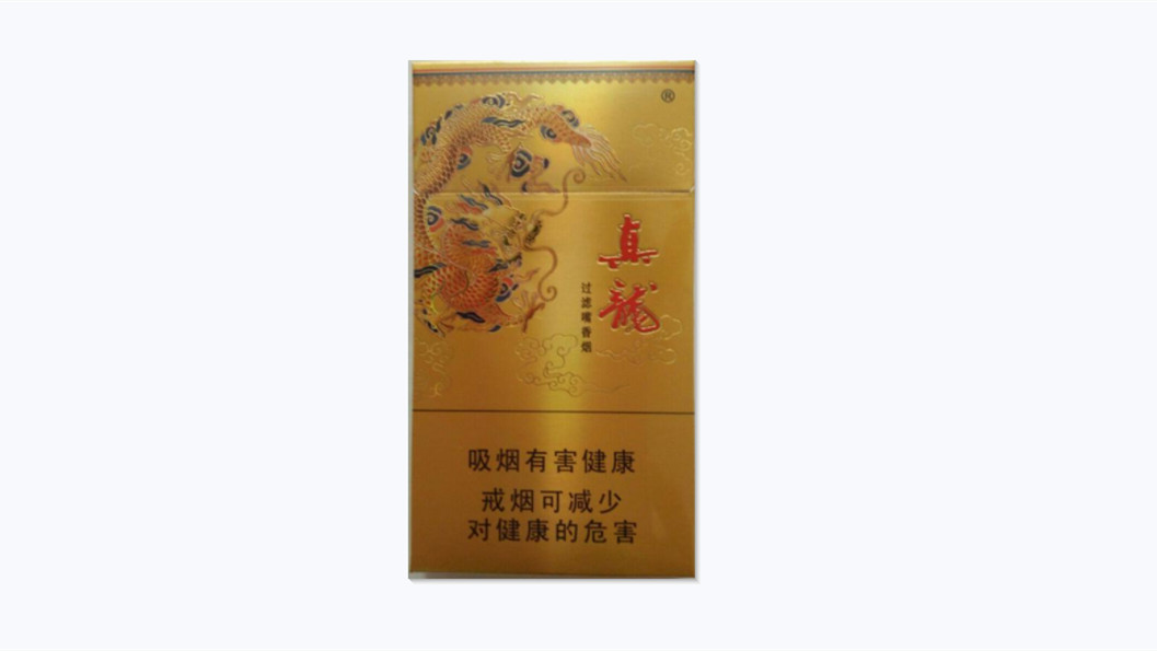真龙香烟细支价格表图2021最新市场价查询
