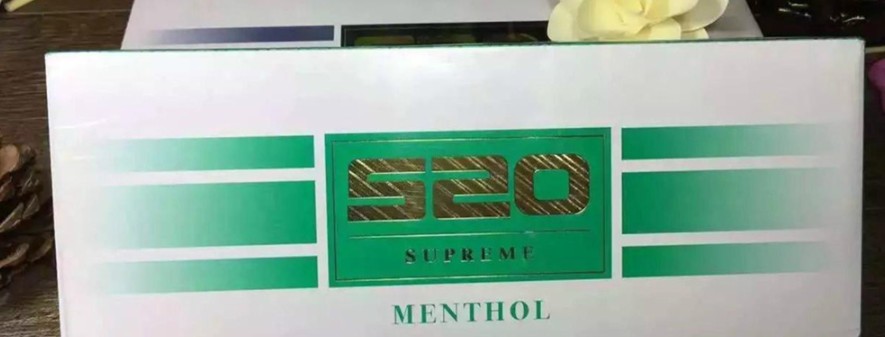 520香烟薄荷味多少钱一包 520薄荷味香烟图片