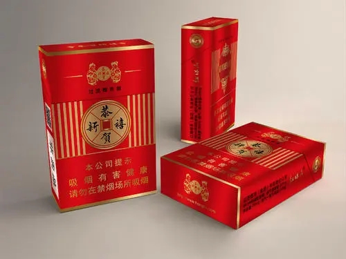 恭贺新禧硬盒香烟价格揭秘