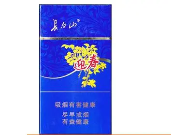 2021最新浙江白山香烟价格表一览表