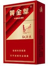 2021最新广东黄金叶香烟价格表图一览
