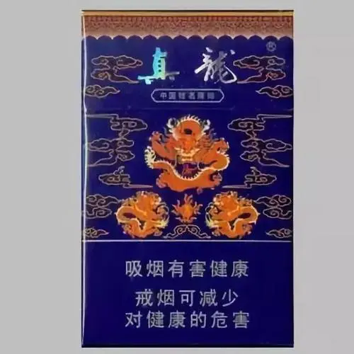 真龙香烟细支多少钱价格和图片大全