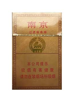 2025南京精品香烟价格一览，品味神兽图案，售价揭晓