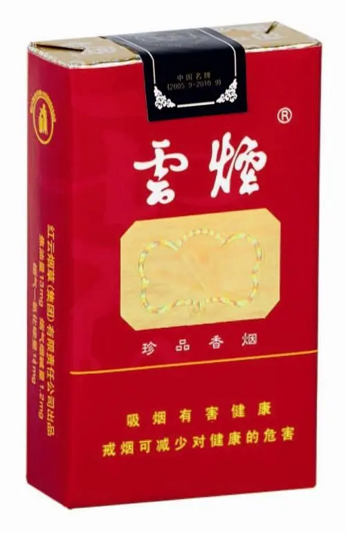 2021最新云烟价格表和图片市场价大全
