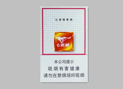 河北七匹狼香烟种类及价格表图大全