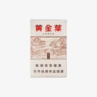黄金叶香烟价格表2021价格表一览
