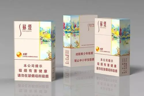 苏烟全部系列价格表2021最新市场零售价