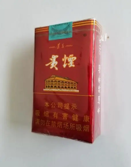 贵州遵义烟价格表2025价格表 遵义烟价格表和图片大全