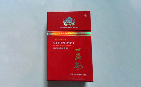 南京一品梅香烟价格一览，2021年价格表大揭秘