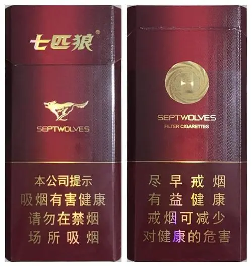七匹狼香烟价格表图片大全报价2021