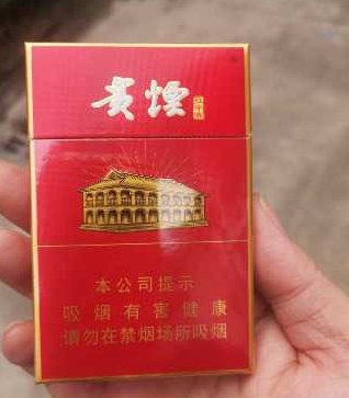 2025贵烟中支深度评测：焦油8mg，售价30元/包