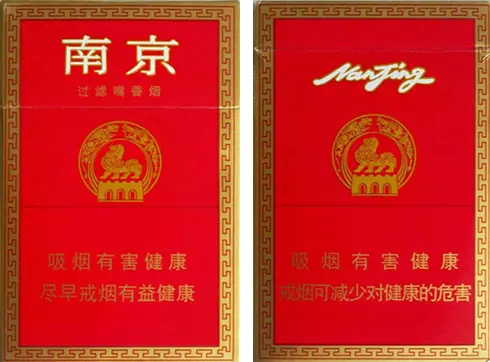 南京香烟价格表图及2021报价