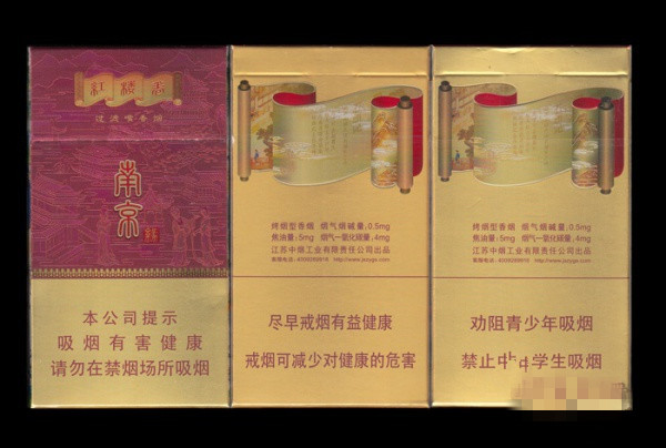 楼卷南京烟批发多少钱 楼卷南京烟批发价查询