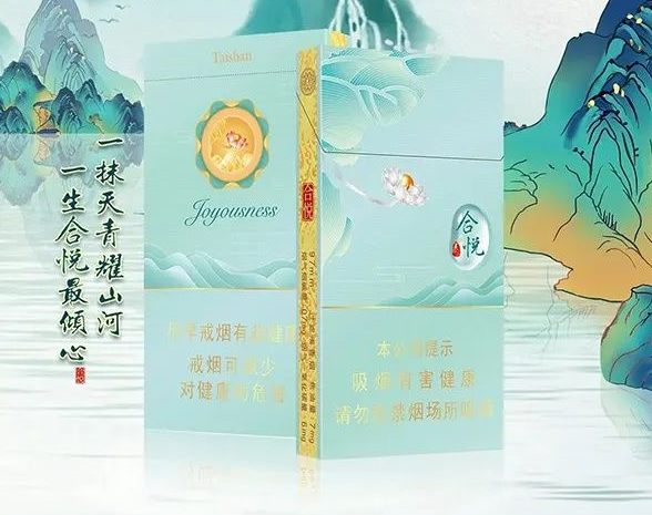 泰山合悦香烟价格一览 泰山合悦香烟图鉴