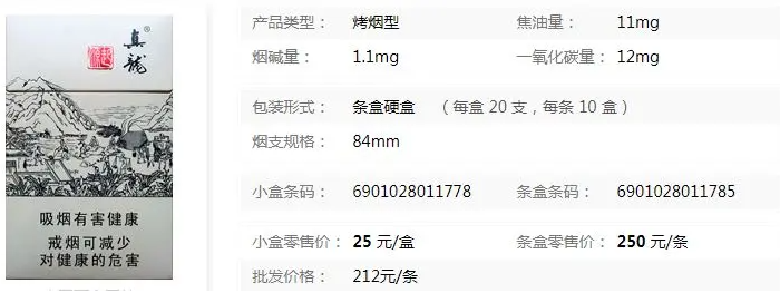 真龙起源香烟评测：一包多少钱，值不值？