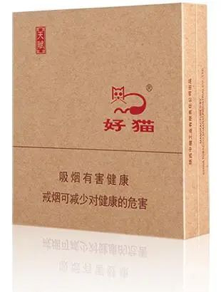 2021好猫香烟价格表和图片一览 好猫香烟一包多少钱