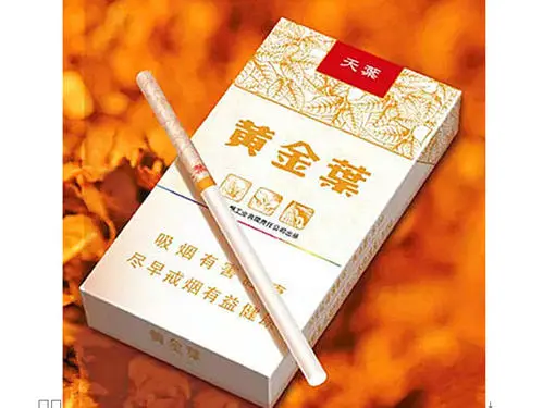 黄金叶香烟市场价多少钱一盒2021价格表大全