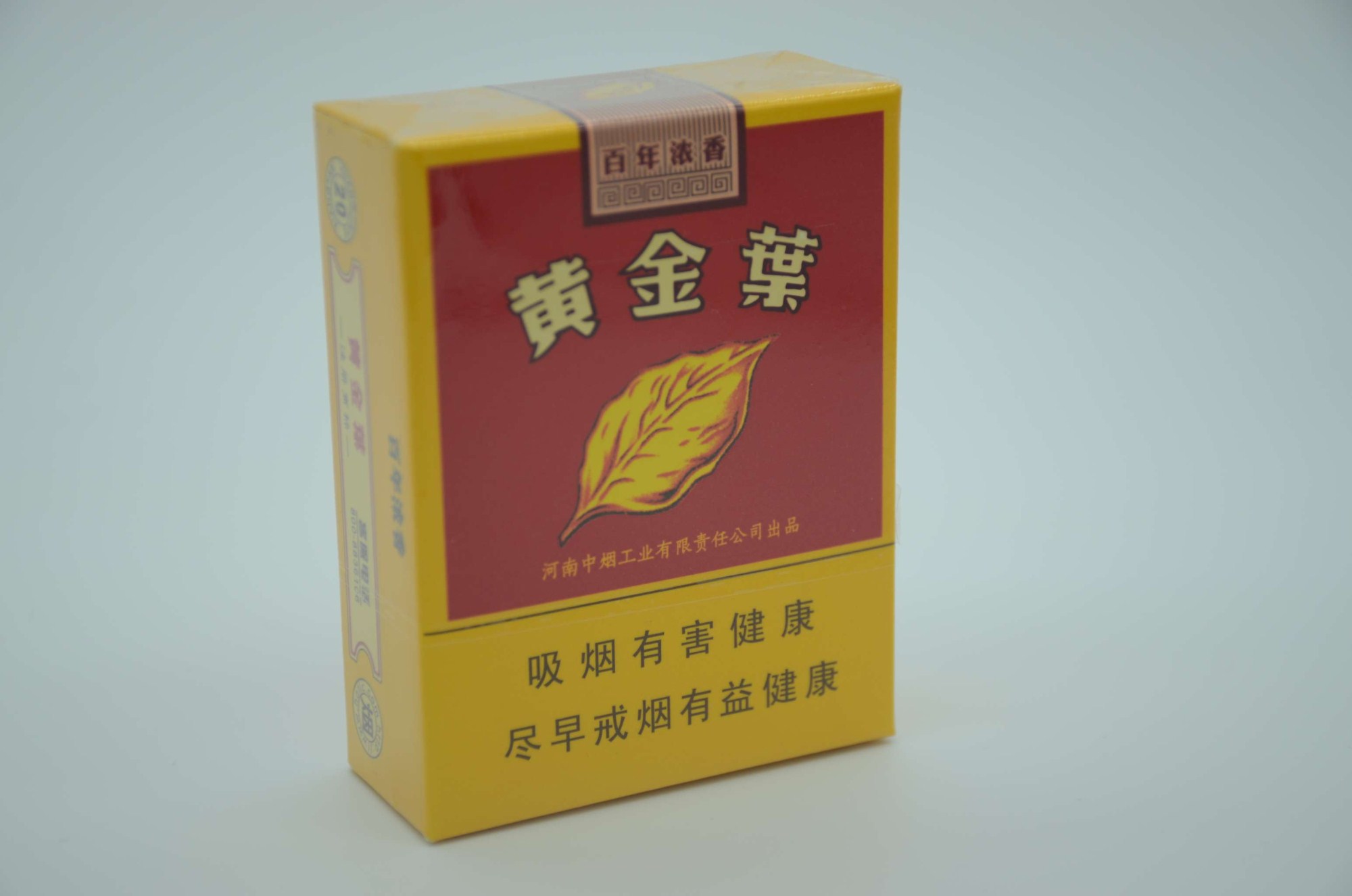 2025黄金叶百年浓香香烟价格一览