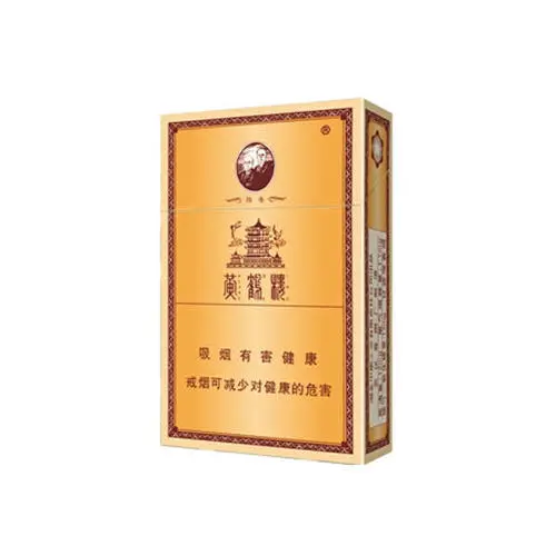 黄鹤楼多少钱一包图片价格表2021大全