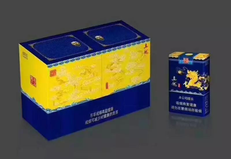 真龙香烟价格表图大全2021 真龙香烟有多少个品种