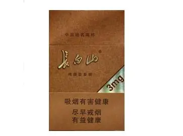 白山烟价格表和图片大全2021 白山烟有多少种类