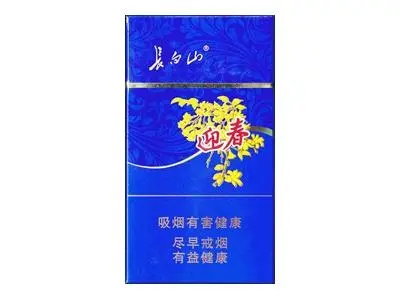 白山香烟价格表和图片大全集 白山香烟一条多少钱