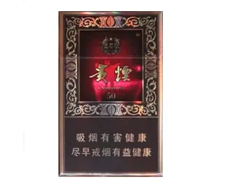 贵烟价格表和图片最贵 贵烟价格表2021价格表一览