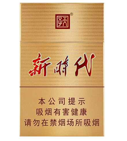 天子新时代香烟价格一览：30元/包，口感适中