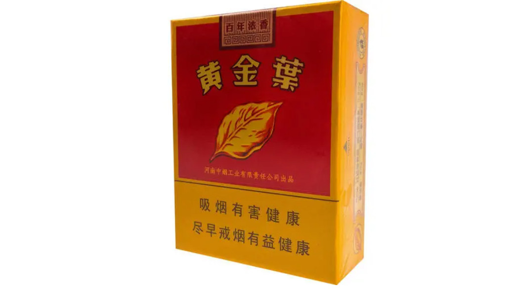 黄金叶香烟品种丰富，价格多样