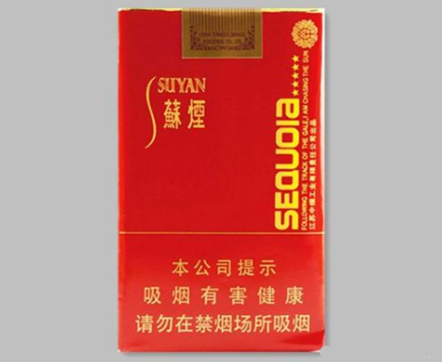 苏烟五星杉树软包价格一览及烟评