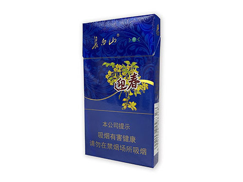 白山(蓝尚)细支
