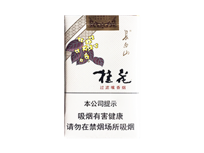 白山(桂花)