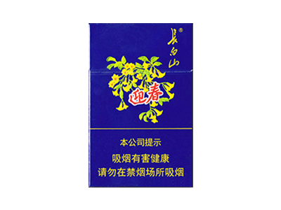 白山(海蓝)