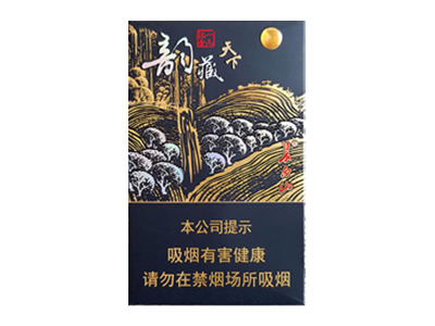 白山(蕴藏天下)