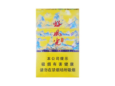 苏烟（好风光）