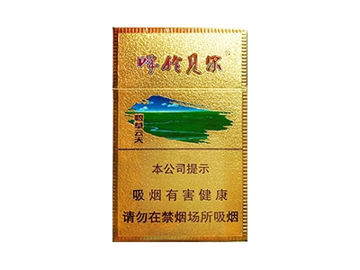 云烟(呼贝尔碧草云天)