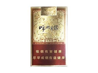 呼贝尔(金戈铁马)