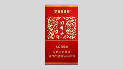 双喜好子香烟价格及图片价格表