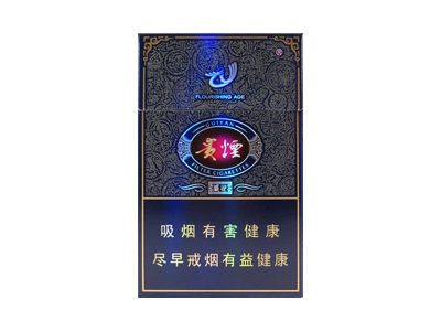 贵烟(盛世）