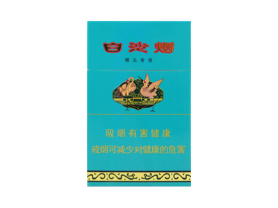 白沙(特制精品)