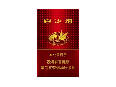 白沙(运当头)