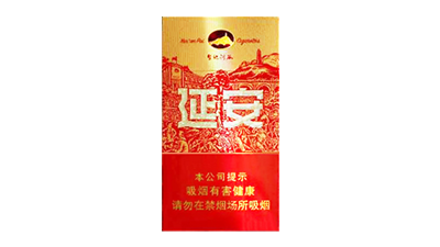 延安圣地河谷细支香烟价格一览