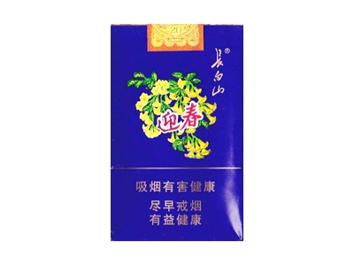 白山(天蓝)